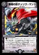 Suffocation Cloak, Shadow of Atrophy