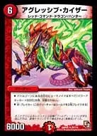 Aggressive Kaiser