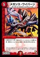 Meganth Wyvern