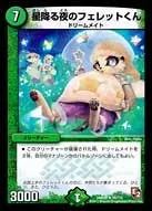 Ferret-kun of Starry Night