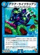 Aqua Librarian