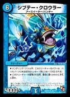 Shibute Crawler