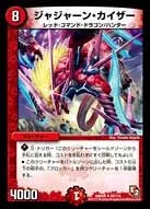 Jajarn Kaiser