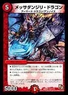 Messa Danjiri Dragon