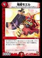 Moel, Ogre Princess