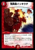 Mysterious Ogre Duel