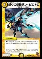 San Pietro, Vizier of Butterflies