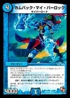 Comeback My Parlock