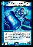 Aqua Hammer Price