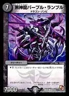Necrodragon Purple Rumble