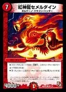 Magmadragon Semuldain