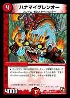 Hanamai, Crimson Lord