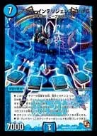 Aqua Intelligence 3rd G