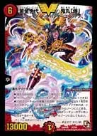 Onimaru "Explosion", Golden Age