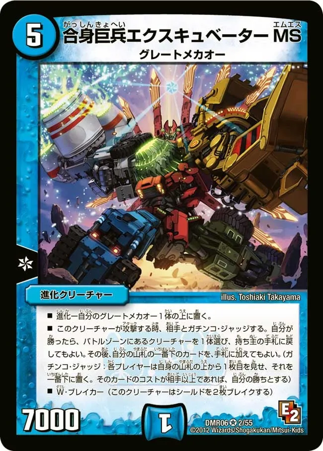 Excavator MS, Fused Giant Soldier