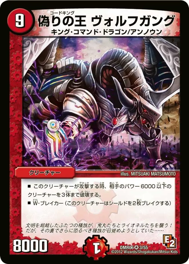 Codeking Wolfgang
