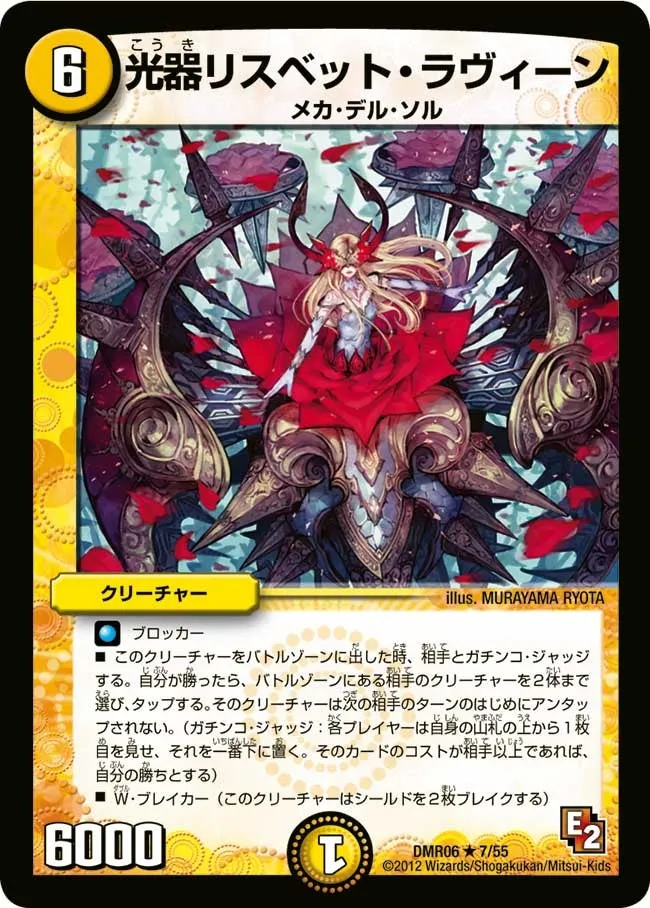 Lisbeth Lavigne, Channeler of Suns