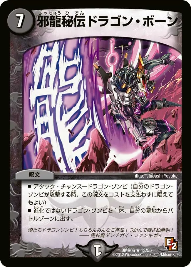 Dragon Bone, Secret Wicked Dragon