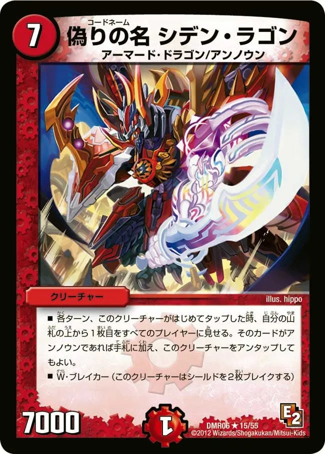 Codename Shiden Ragon