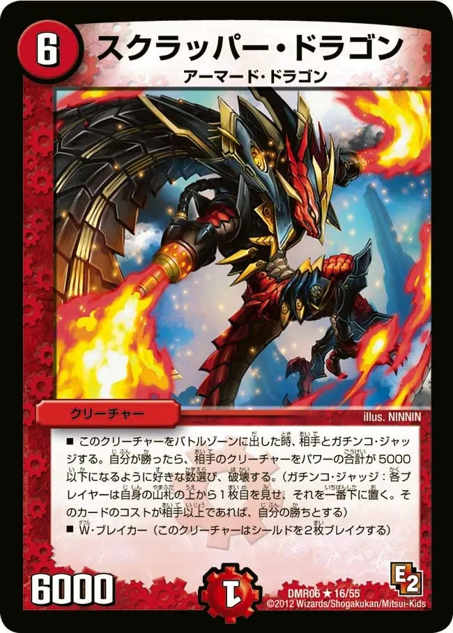 Scrapper Dragon
