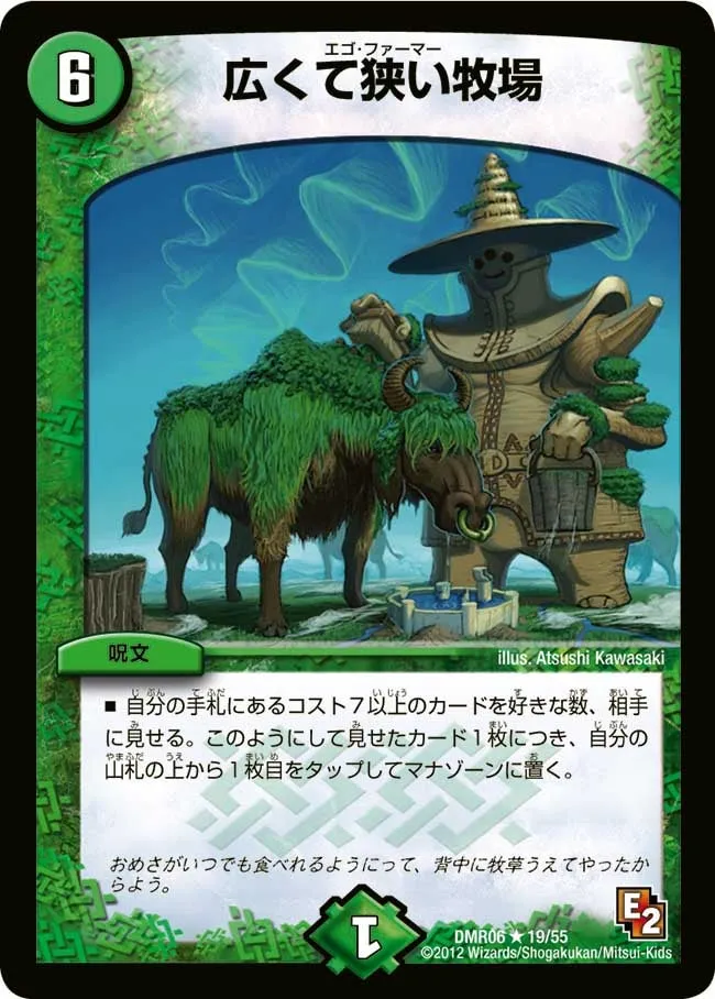 Eco Farmer