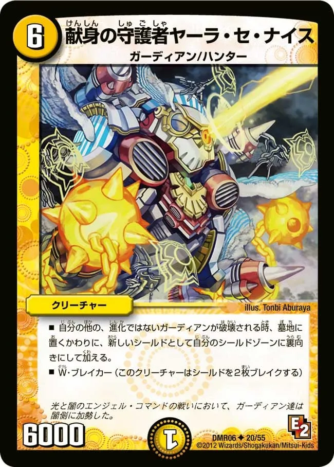 Yara Se Nice, Dedication Guardian