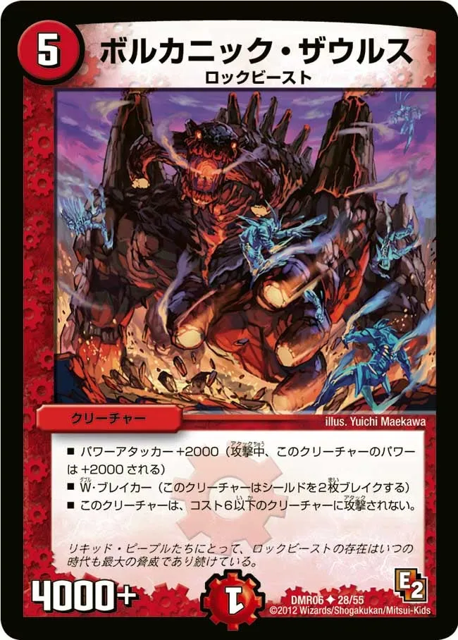 Volcanic Zaurus