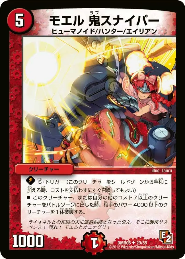 Moel, Love Sniper