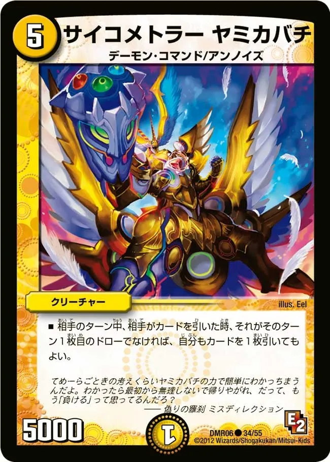 Darkness Kabachi, Psycho Mettler