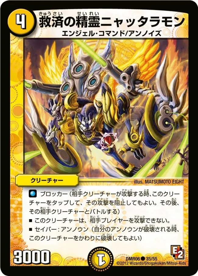 Nyattaramon, Salvation Elemental