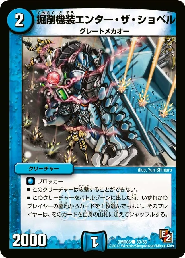 Enter the Shovel, Excavator Device