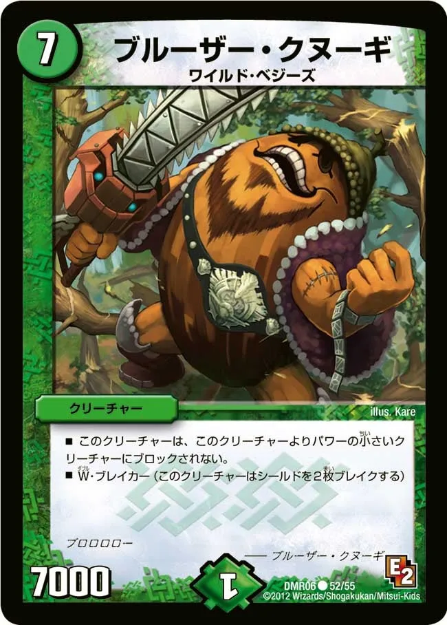 Bruiser Kunugi