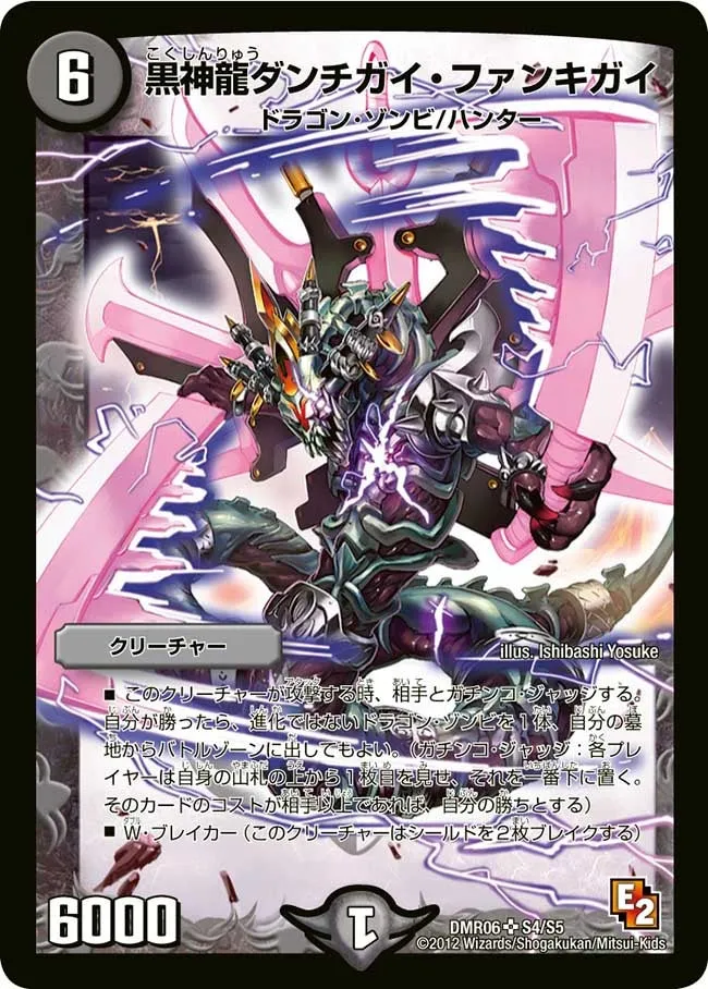 Necrodragon Danchigai Fankigai