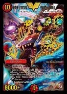 Onimaru "Head", Victory Rush
