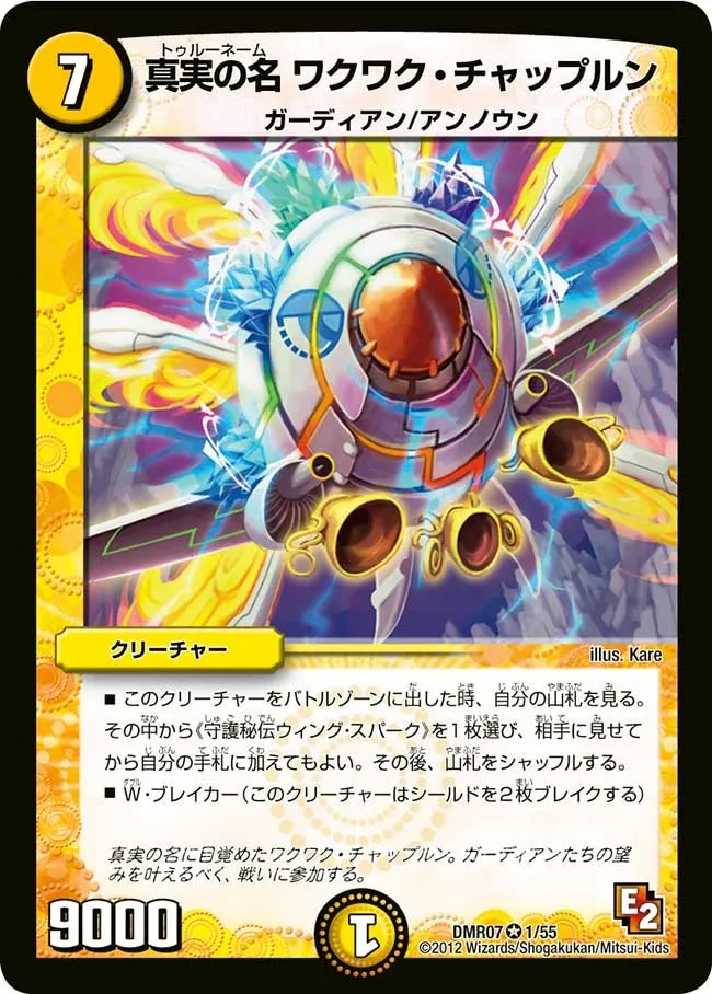 Truename Wakuwaku Chappurun