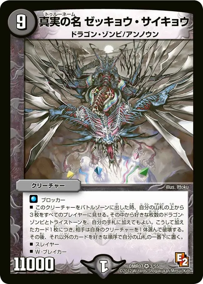 Truename Screaming Psycho