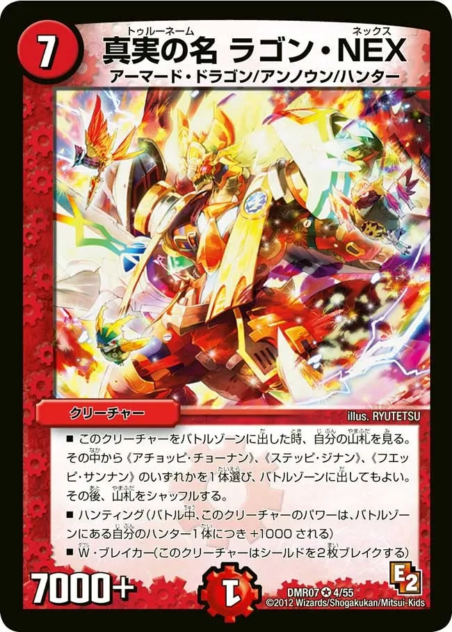 Truename Ragon NEX