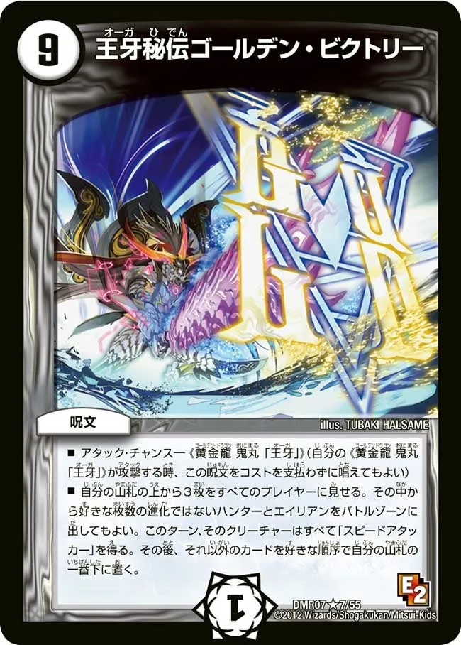 Golden Victory, Secret Ogre