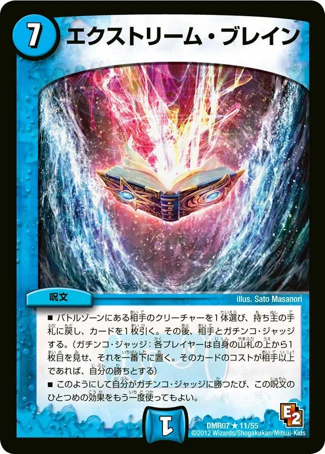 Extreme Brain