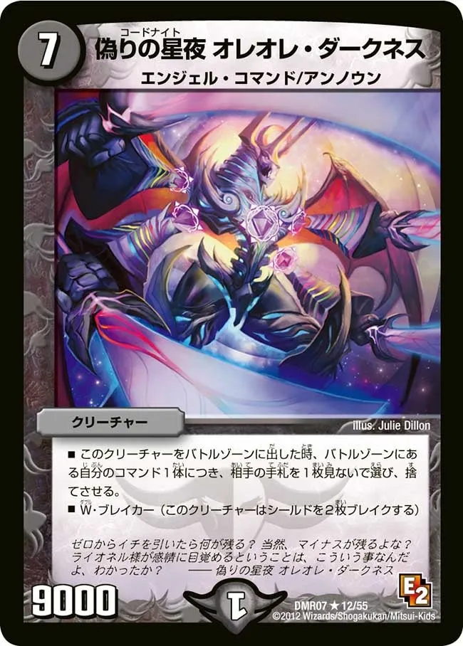 Codenight Oreore Darkness