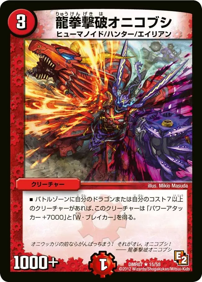 Onikobushi, Crushing Dragon Fist