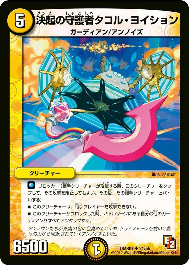 Takoru Yoishon, Guardian of Uprising
