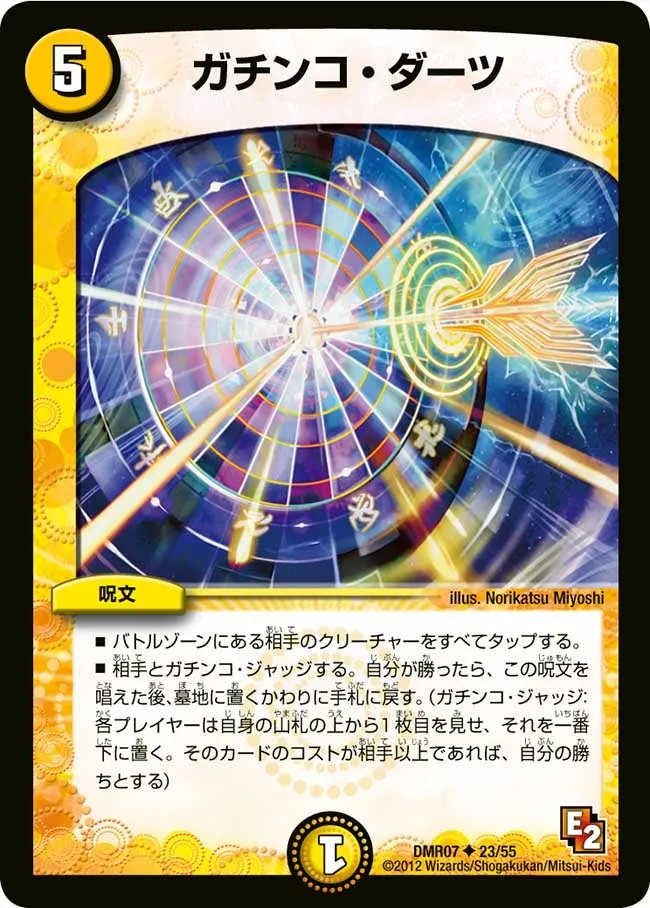 Gachinko Darts