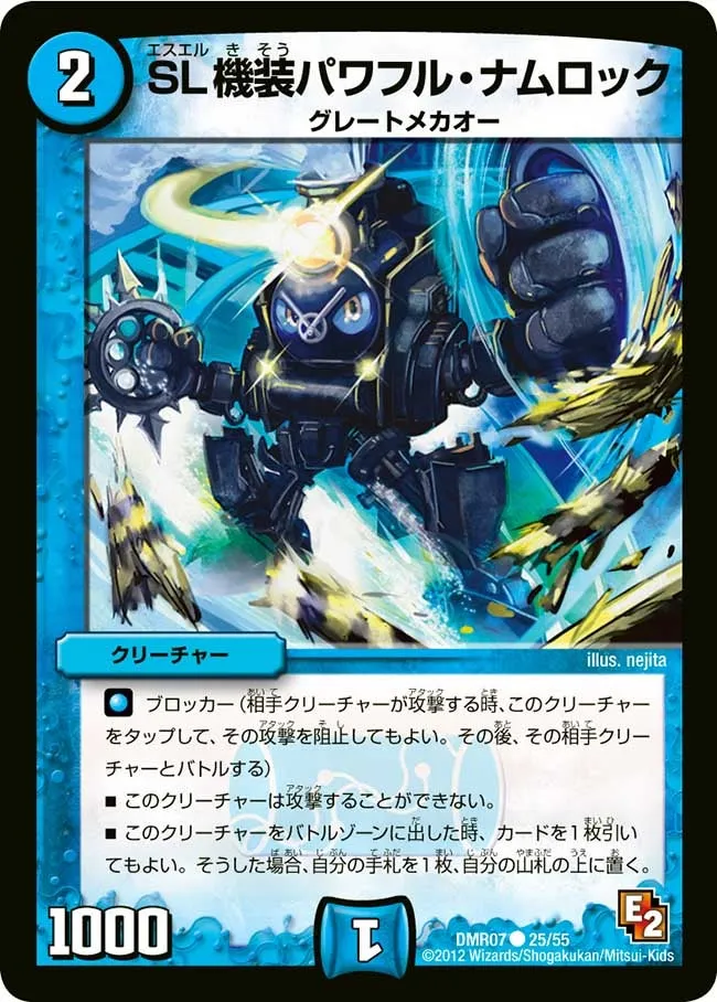 Powerful Num Lock, SL Mecha SL