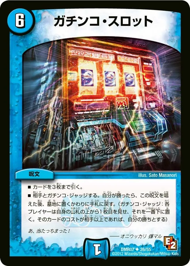 Gachinko Slot