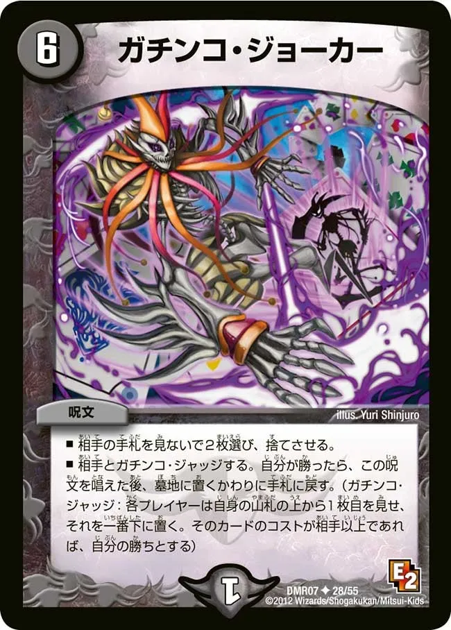 Gachinko Joker