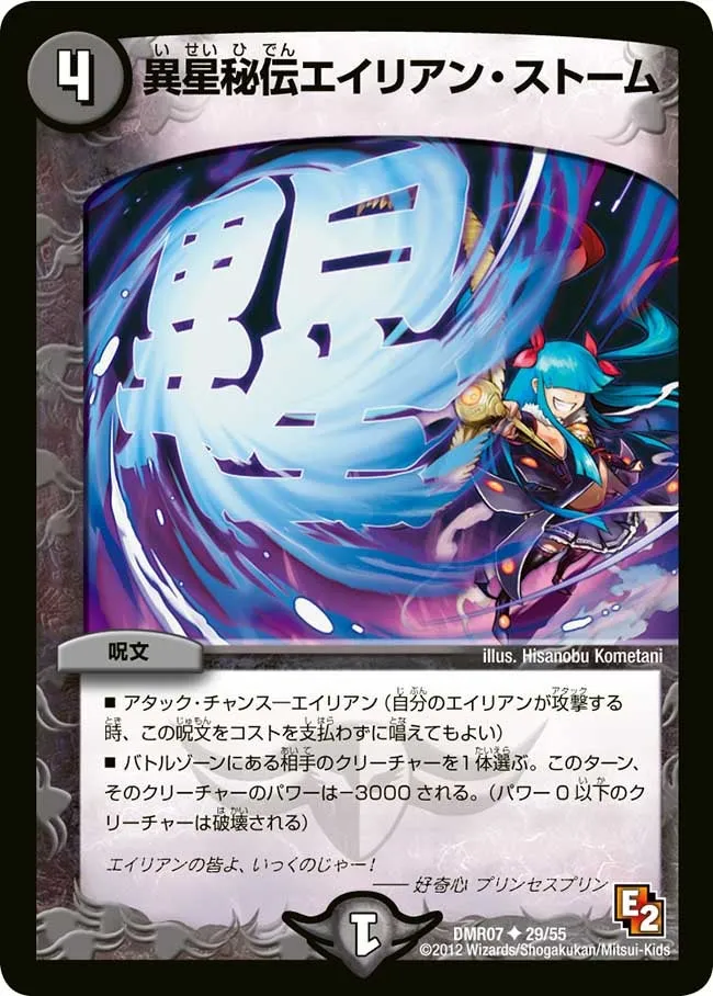 Alien Storm, Secret Alien