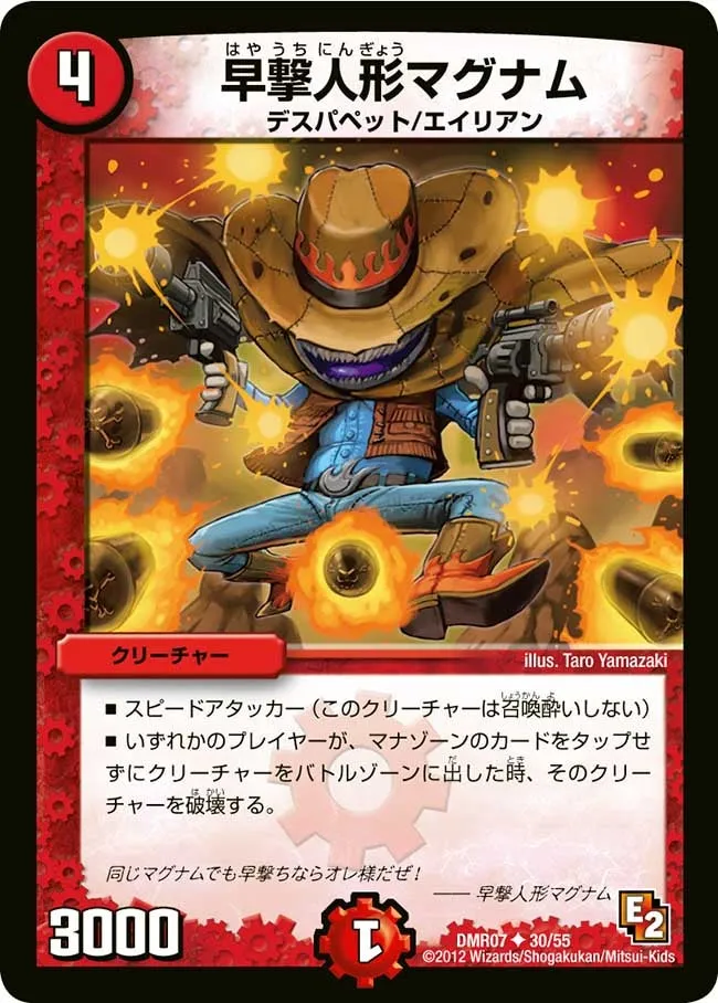 Magnum, Fast Attack Puppet
