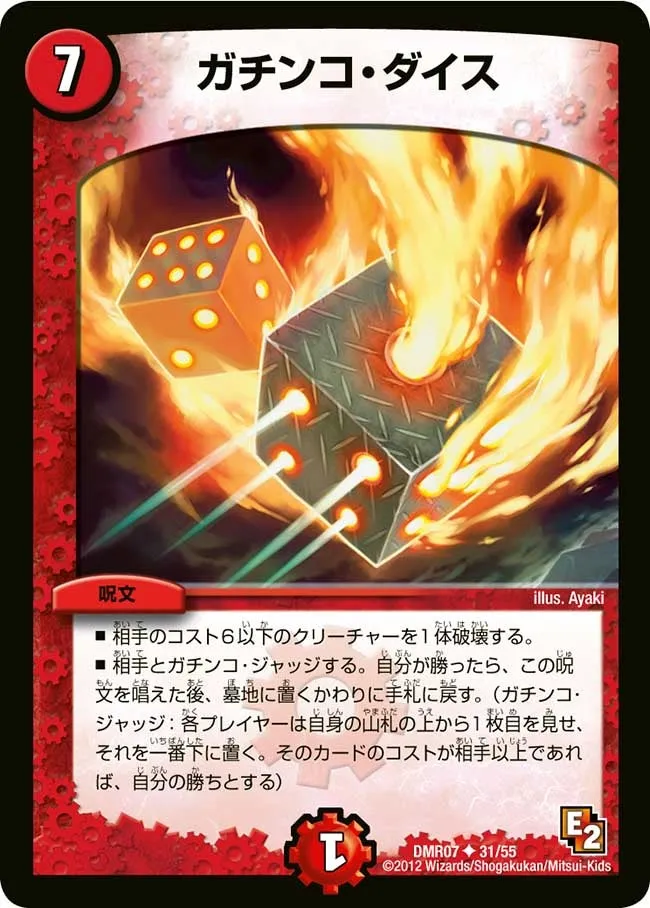 Gachinko Dice
