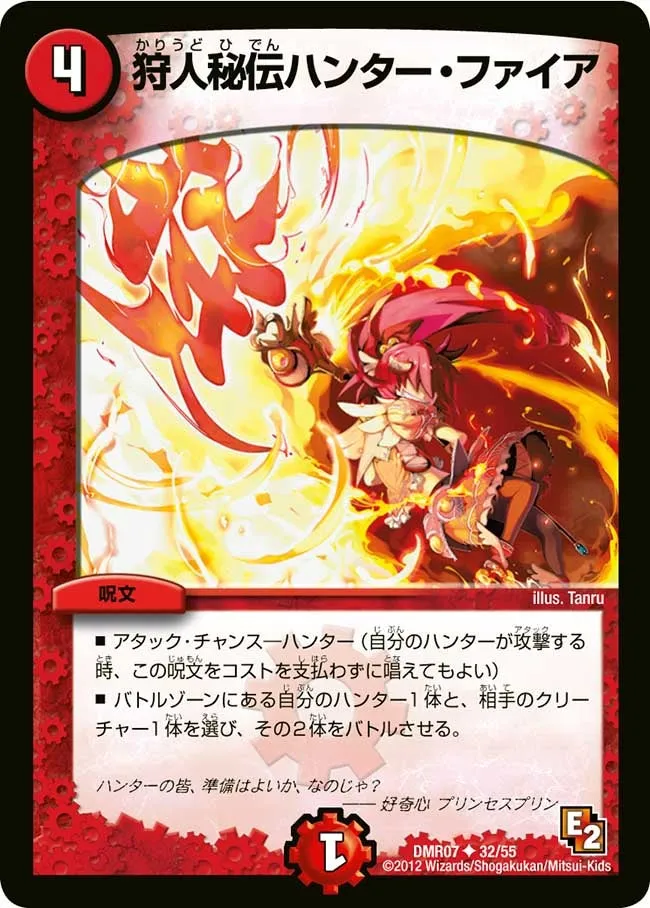 Prin, Gekiatsu Princess